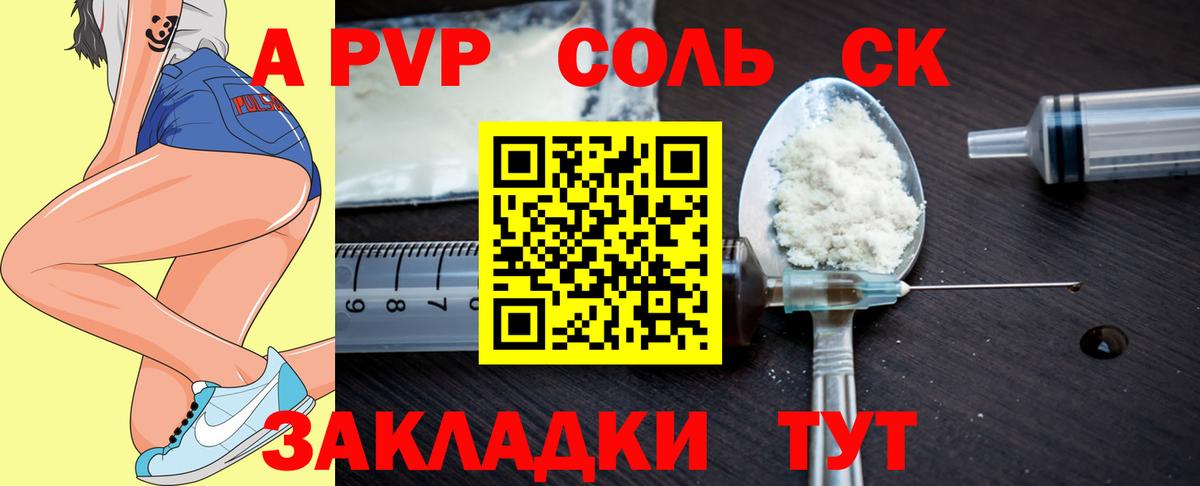Alpha PVP кристаллы Липецк