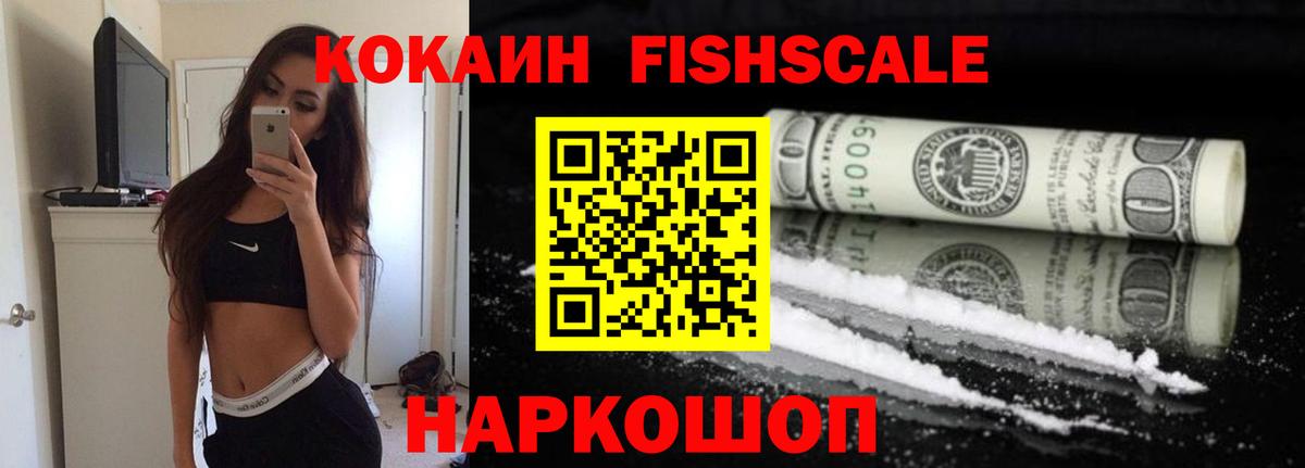 КОКАИН VHQ  COCAIN 98%  Липецк  Вход с VPN 
