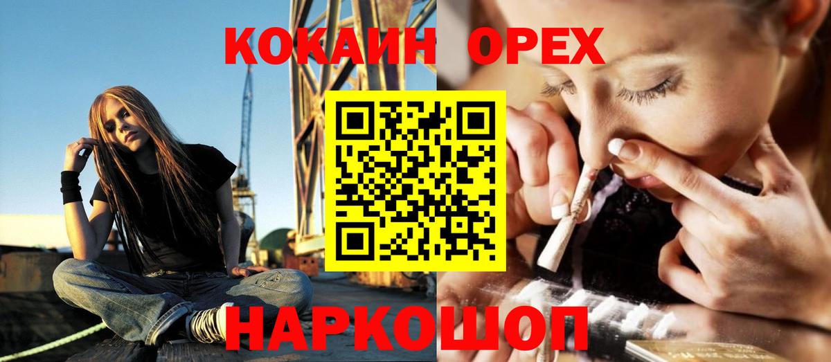 Cocaine 98% Липецк