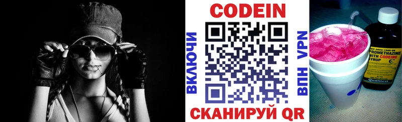 hydra сайт  Липецк  Кодеин Purple Drank 