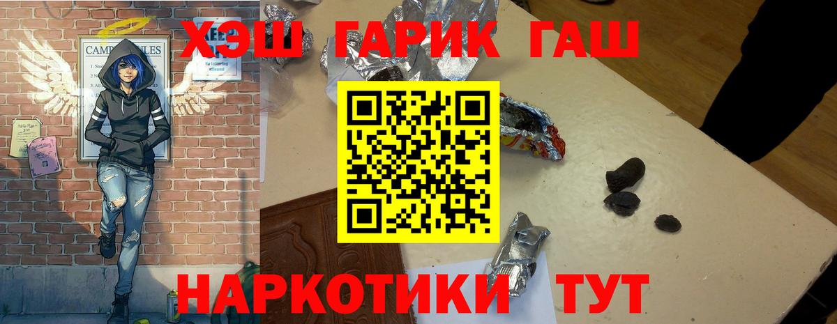 ГАШИШ Premium Липецк
