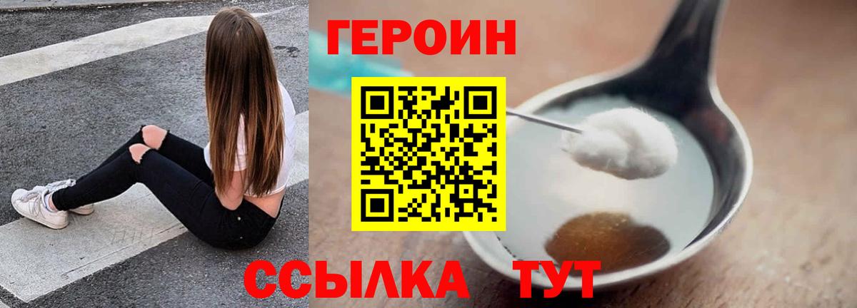 ГЕРОИН афганец Липецк