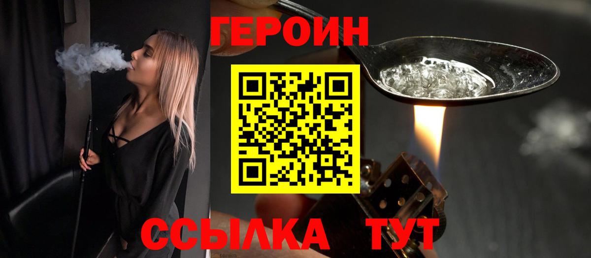 Липецк  ГЕРОИН Афган  Вход с VPN 