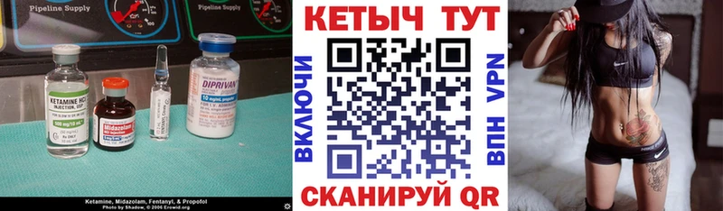 это наркотические препараты Липецк Кетамин ketamine где купить