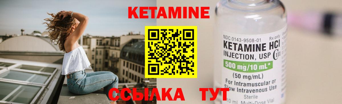Кетамин VHQ  Вход с VPN  Кетамин ketamine  Липецк 