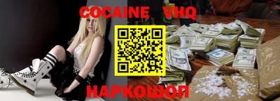 кокс Новокубанск