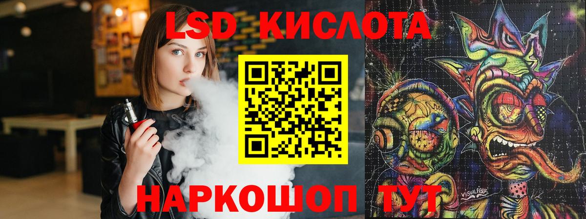 Лсд 25 экстази кислота Липецк