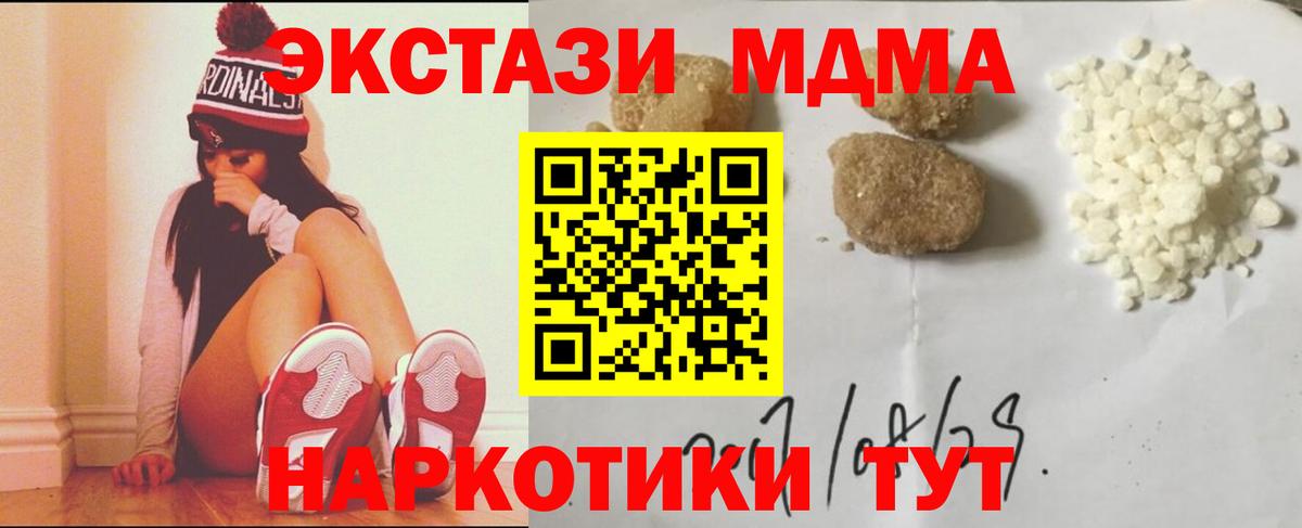 МДМА кристаллы Липецк