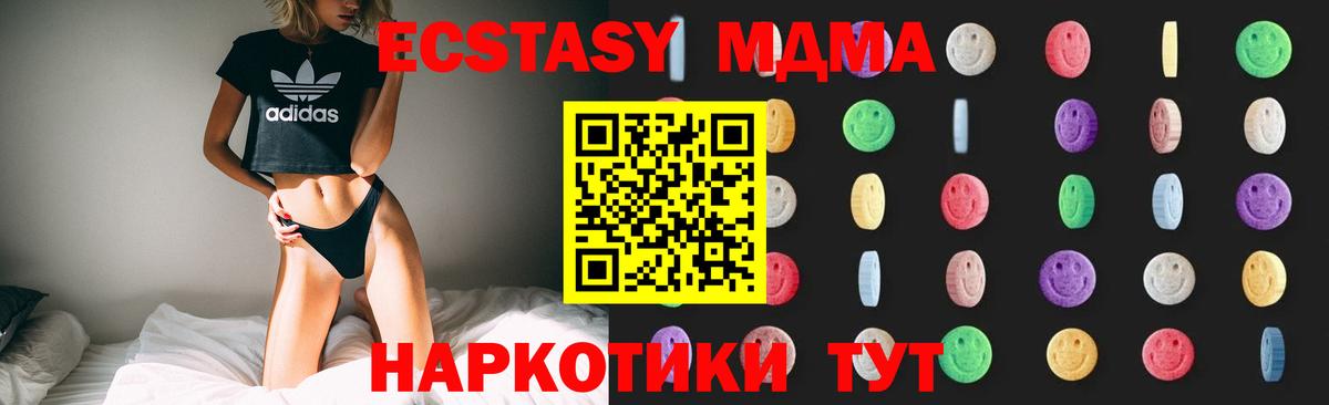 MDMA VHQ  MDMA кристаллы  МДМА  Вход с VPN  Липецк 