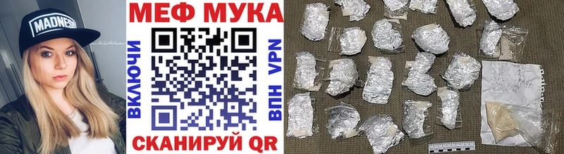 МЯУ-МЯУ VHQ где можно купить Липецк
