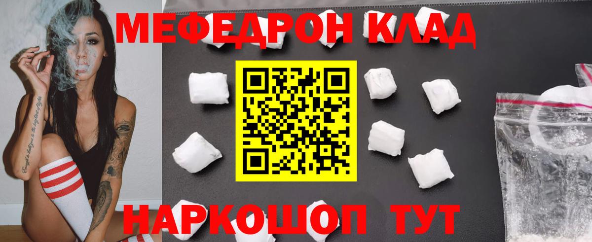 Меф мука Липецк