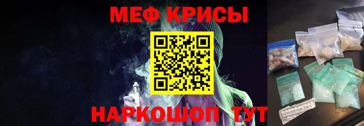 Липецк  Мефедрон  Мефедрон  Вход с VPN  МЯУ-МЯУ кристаллы  МЯУ-МЯУ 4 MMC 