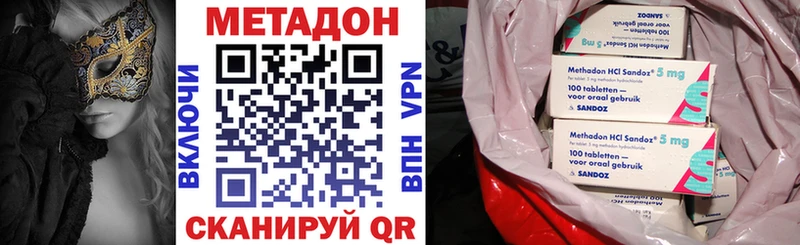купить наркотик  Липецк  МЕТАДОН белоснежный 
