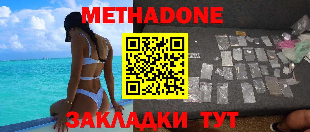 Метадон кристалл  Вход с VPN  Липецк 
