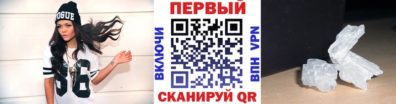 Первитин мет Липецк