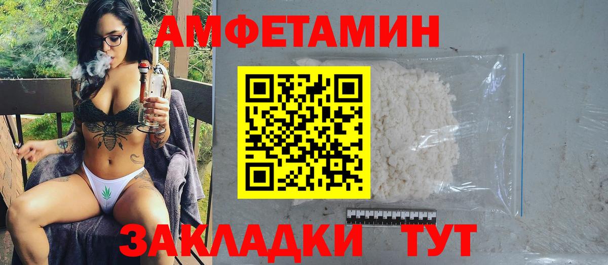 Первитин  МЕТАМФЕТАМИН мет  МЕТАМФЕТАМИН мет  Вход с VPN  Липецк 