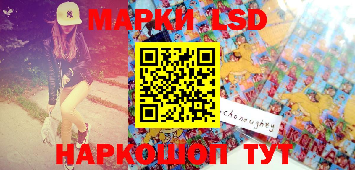 Наркотические марки 1,8мг  Вход с VPN  Наркотические марки  Наркотические марки 1,8мг  Липецк 