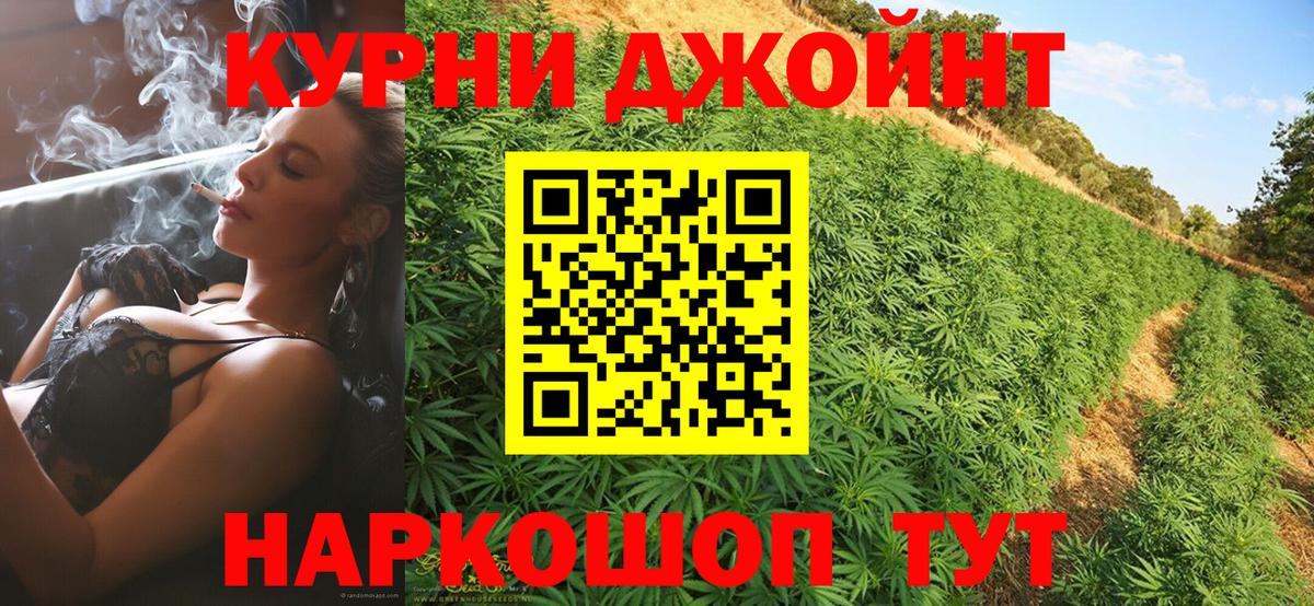 МАРИХУАНА Ganja Липецк